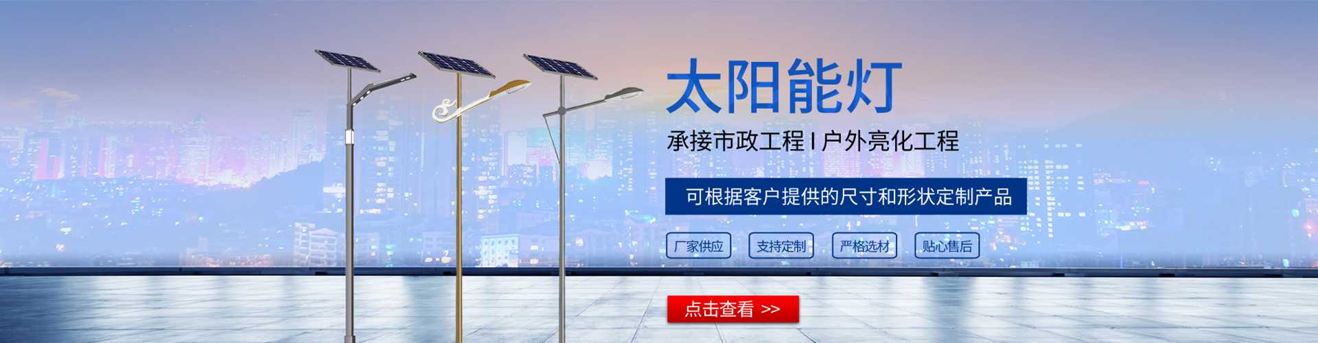 澜沧拉祜族自治县太阳能路灯哪家好